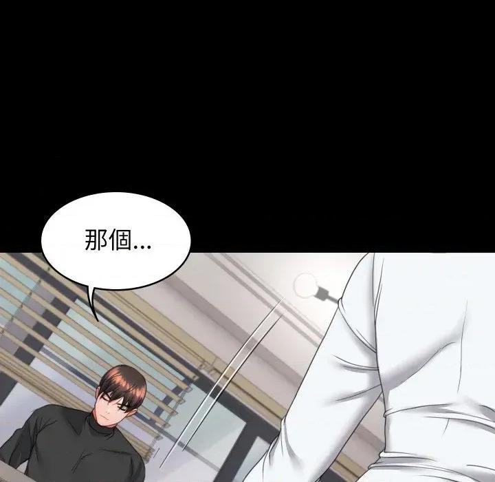 转生成为纨绔少爷 转生成为纨绔少爷-第17话 第72页