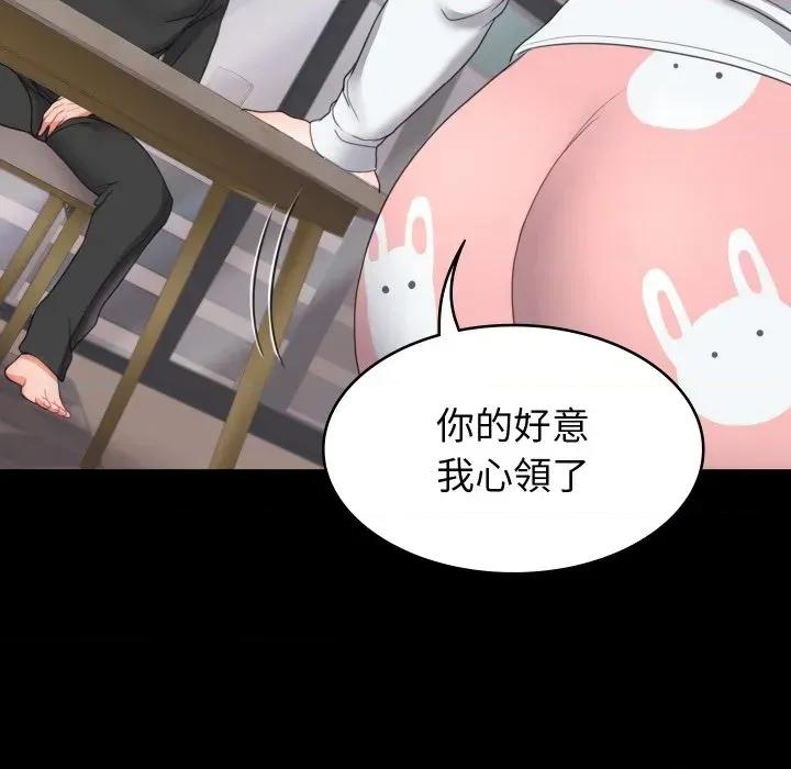 转生成为纨绔少爷 转生成为纨绔少爷-第17话 第73页