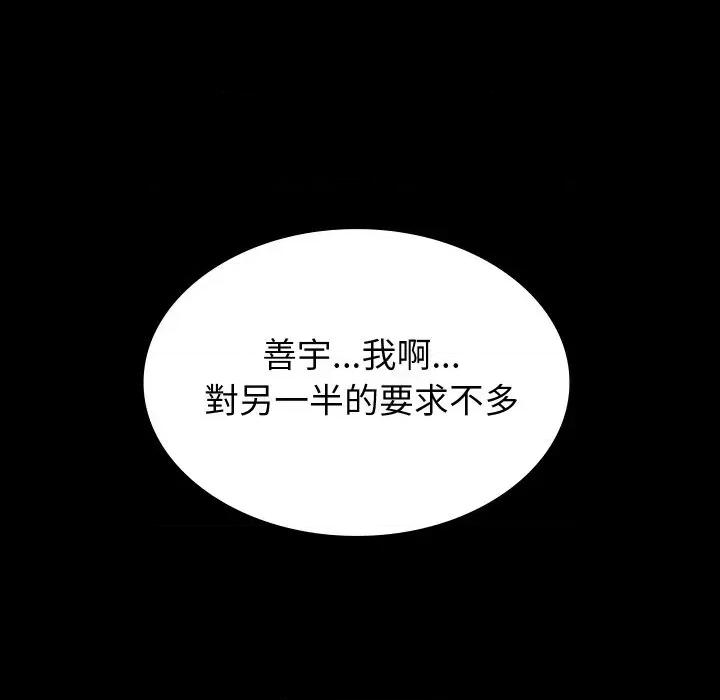 转生成为纨绔少爷 转生成为纨绔少爷-第17话 第74页