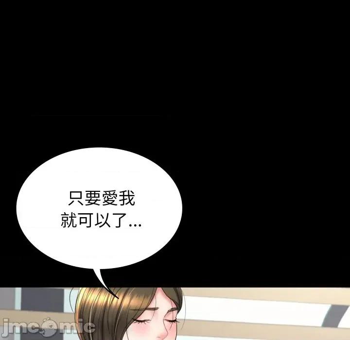 转生成为纨绔少爷 转生成为纨绔少爷-第17话 第75页