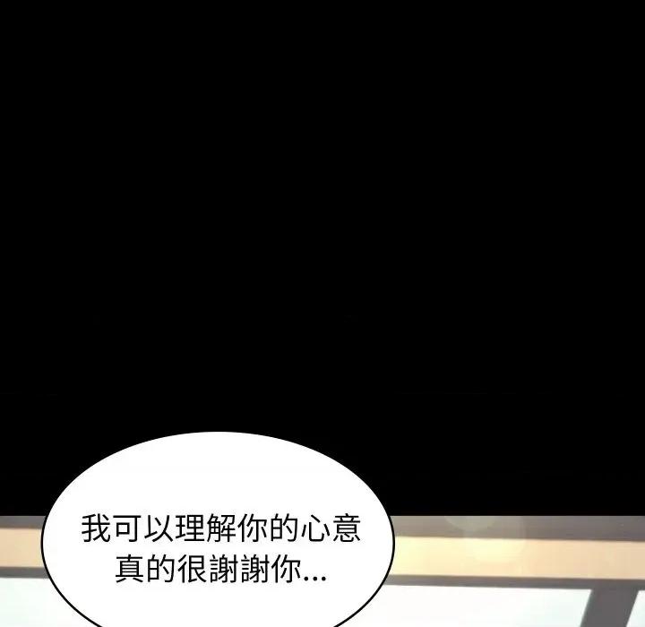 转生成为纨绔少爷 转生成为纨绔少爷-第17话 第78页