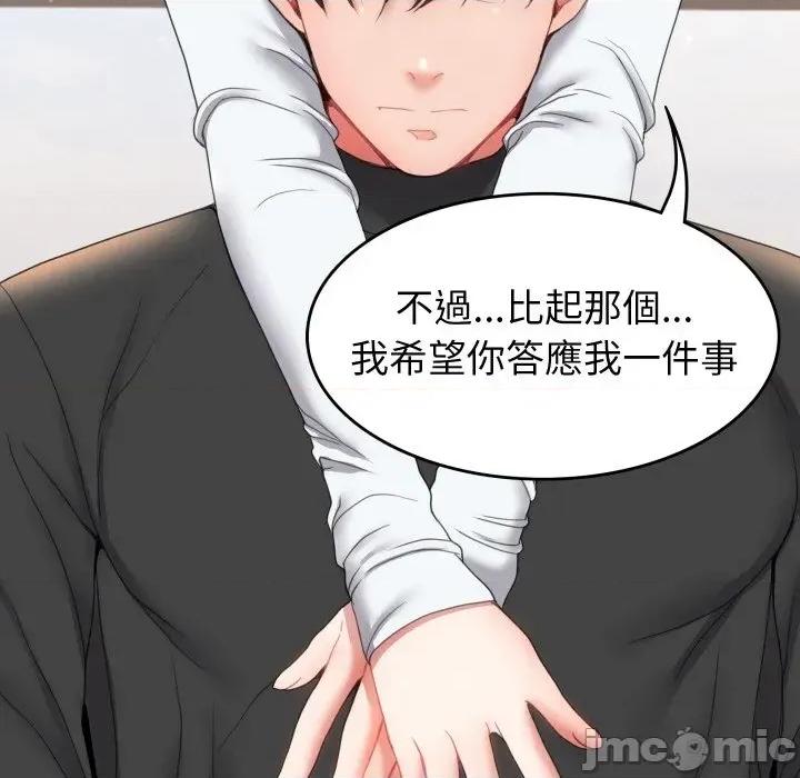 转生成为纨绔少爷 转生成为纨绔少爷-第17话 第80页