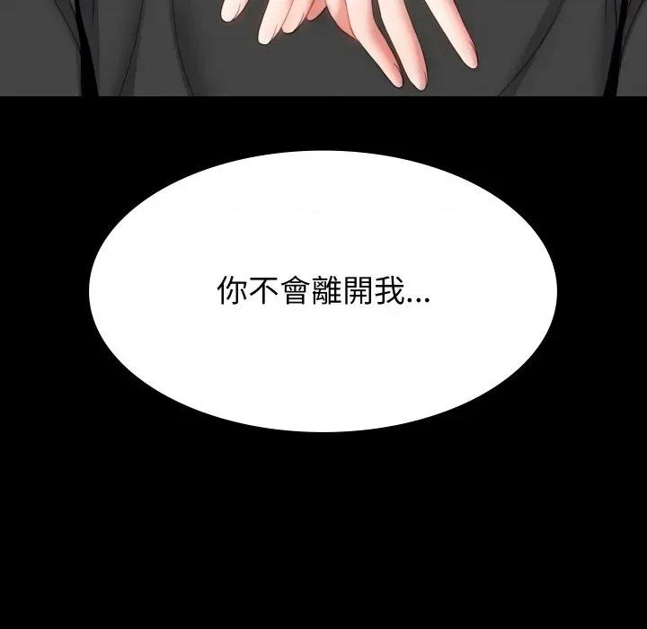 转生成为纨绔少爷 转生成为纨绔少爷-第17话 第81页