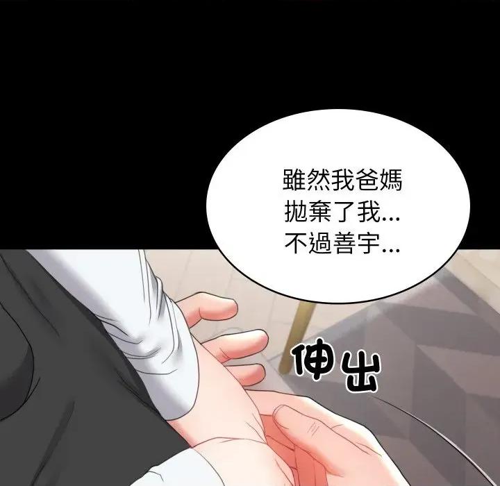 转生成为纨绔少爷 转生成为纨绔少爷-第17话 第83页