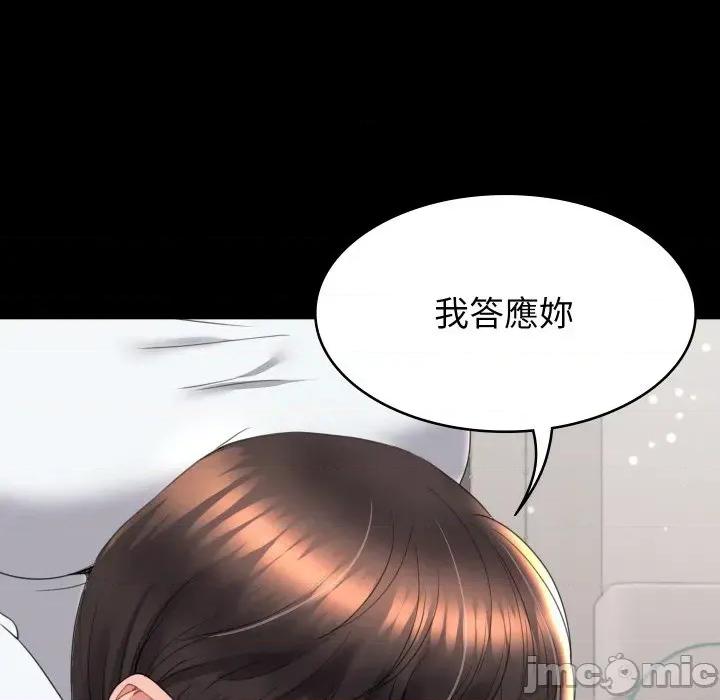 转生成为纨绔少爷 转生成为纨绔少爷-第17话 第85页