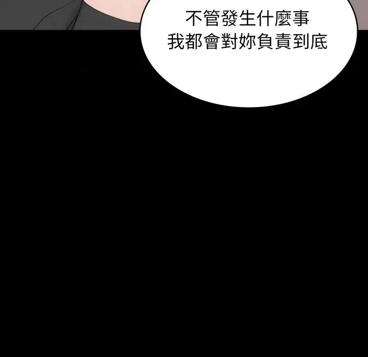 转生成为纨绔少爷 转生成为纨绔少爷-第17话 第87页