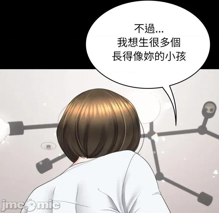 转生成为纨绔少爷 转生成为纨绔少爷-第17话 第90页