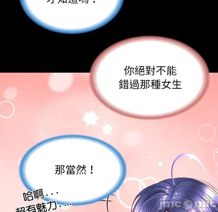 转生成为纨绔少爷 转生成为纨绔少爷-第17话 第95页