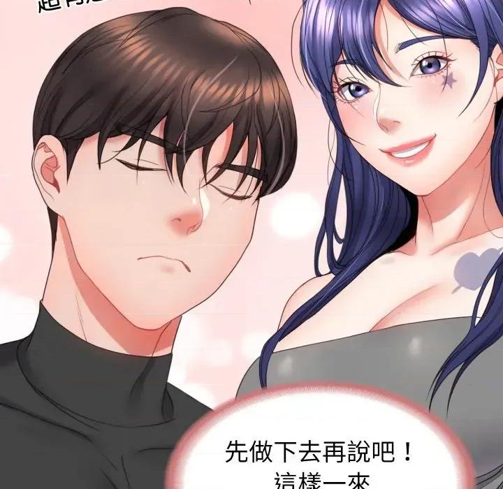 转生成为纨绔少爷 转生成为纨绔少爷-第17话 第96页
