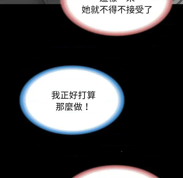 转生成为纨绔少爷 转生成为纨绔少爷-第17话 第97页