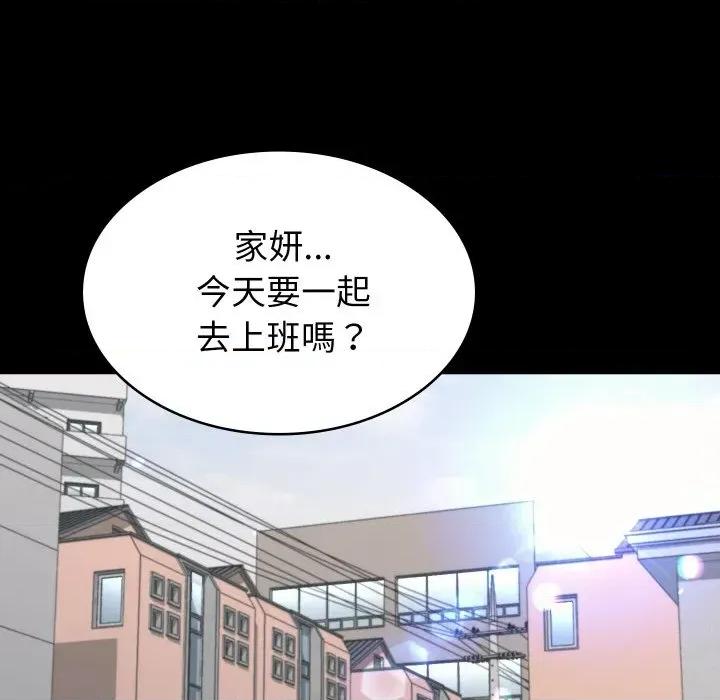 转生成为纨绔少爷 转生成为纨绔少爷-第17话 第99页