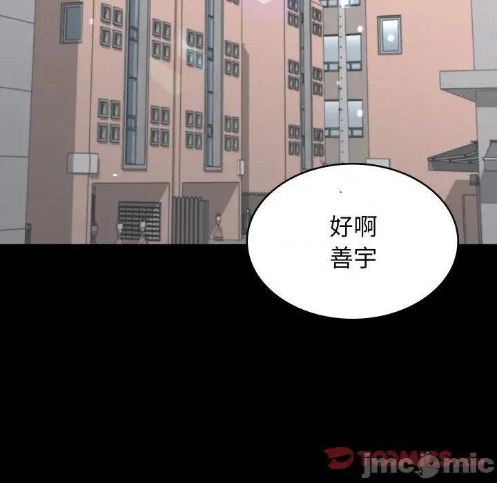 转生成为纨绔少爷 转生成为纨绔少爷-第17话 第100页