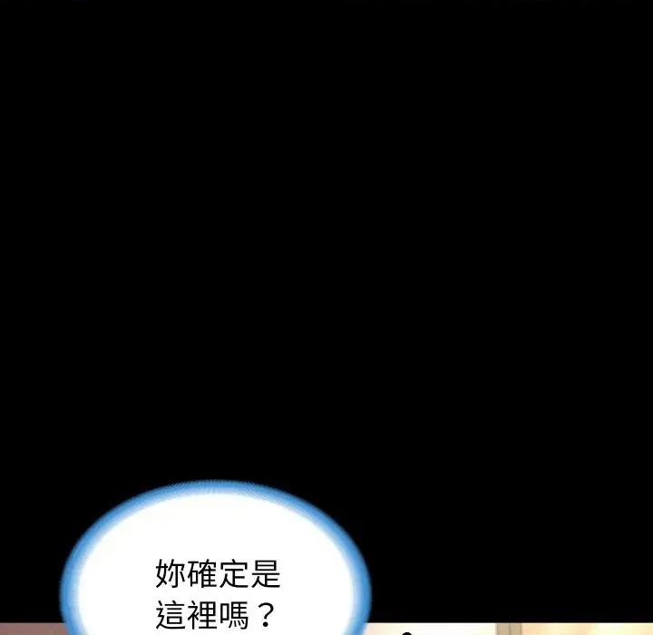 转生成为纨绔少爷 转生成为纨绔少爷-第17话 第103页