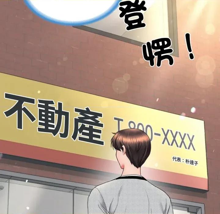 转生成为纨绔少爷 转生成为纨绔少爷-第17话 第104页