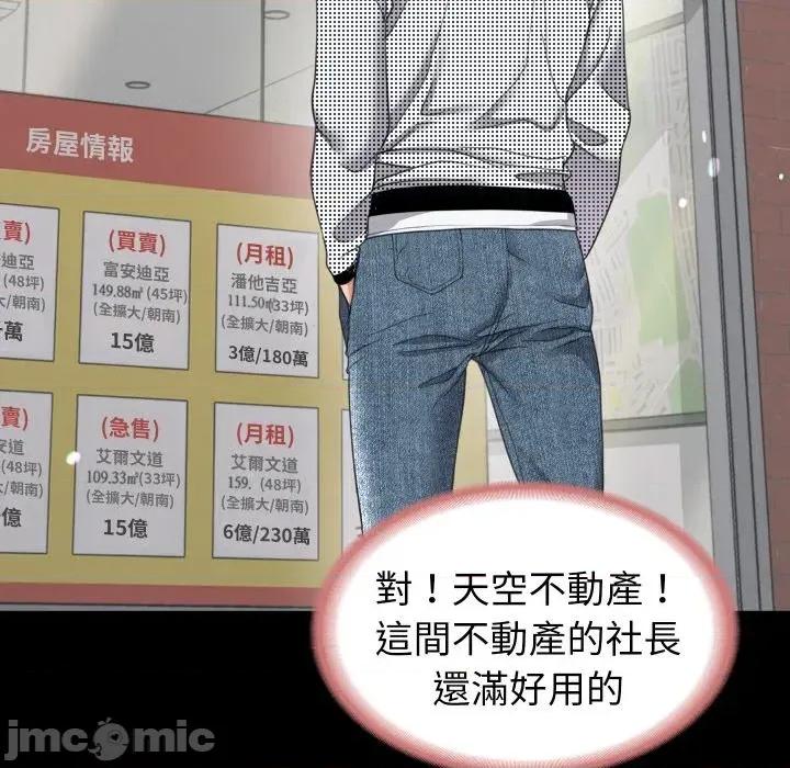 转生成为纨绔少爷 转生成为纨绔少爷-第17话 第105页