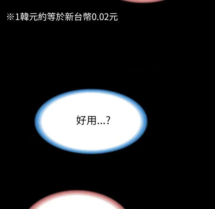 转生成为纨绔少爷 转生成为纨绔少爷-第17话 第106页
