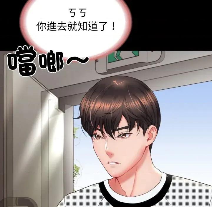 转生成为纨绔少爷 转生成为纨绔少爷-第17话 第107页