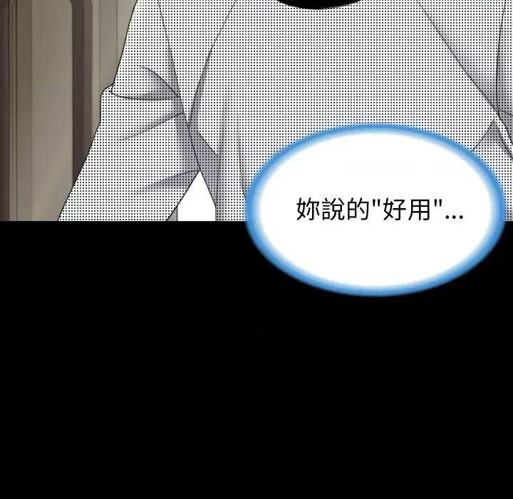 转生成为纨绔少爷 转生成为纨绔少爷-第17话 第108页