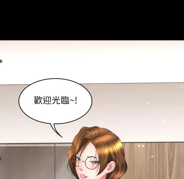 转生成为纨绔少爷 转生成为纨绔少爷-第17话 第109页
