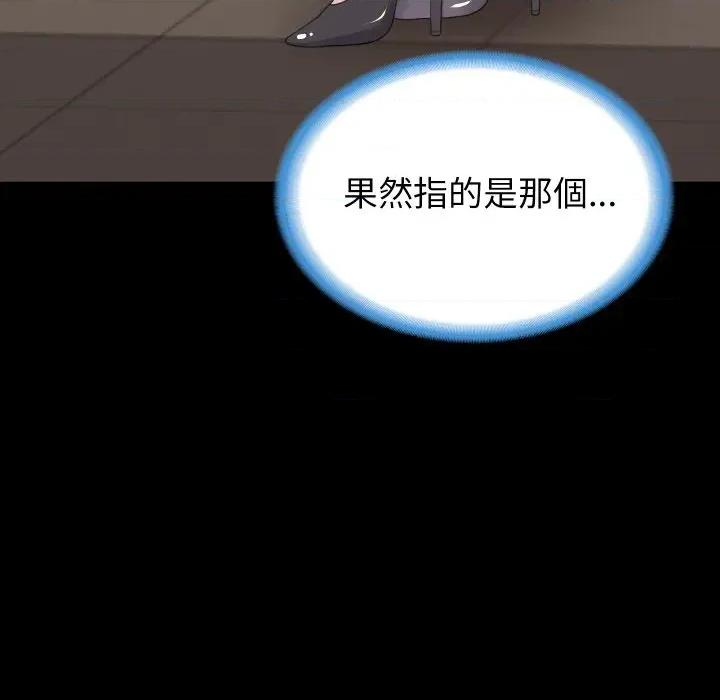 转生成为纨绔少爷 转生成为纨绔少爷-第17话 第112页