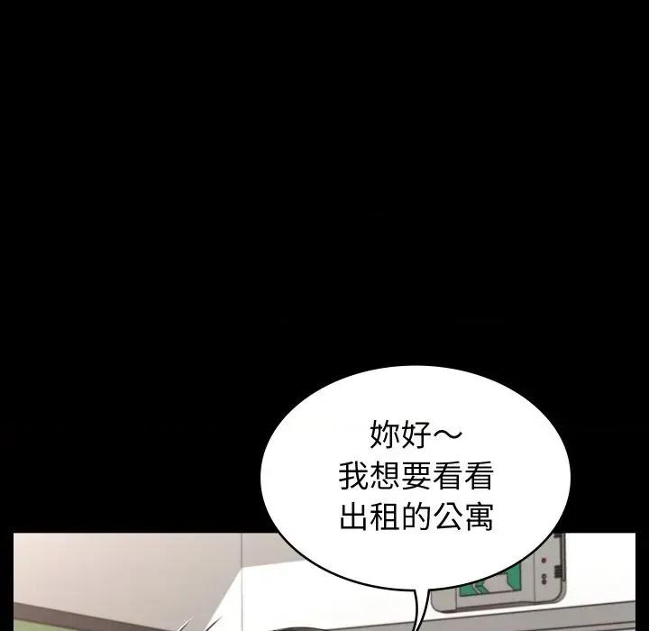 转生成为纨绔少爷 转生成为纨绔少爷-第17话 第113页