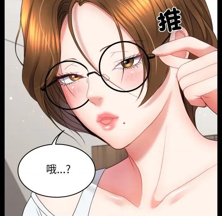 转生成为纨绔少爷 转生成为纨绔少爷-第17话 第116页