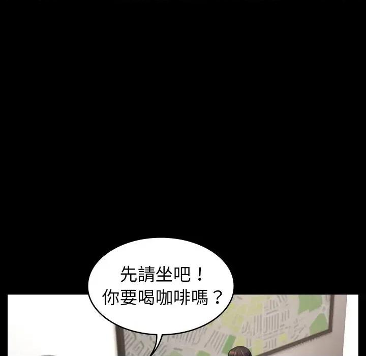 转生成为纨绔少爷 转生成为纨绔少爷-第17话 第118页