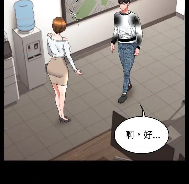 转生成为纨绔少爷 转生成为纨绔少爷-第17话 第119页