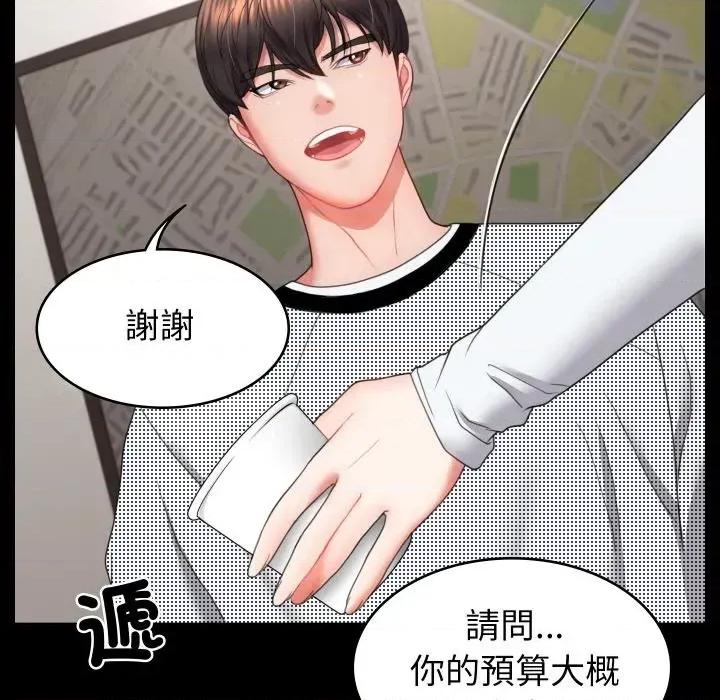 转生成为纨绔少爷 转生成为纨绔少爷-第17话 第121页