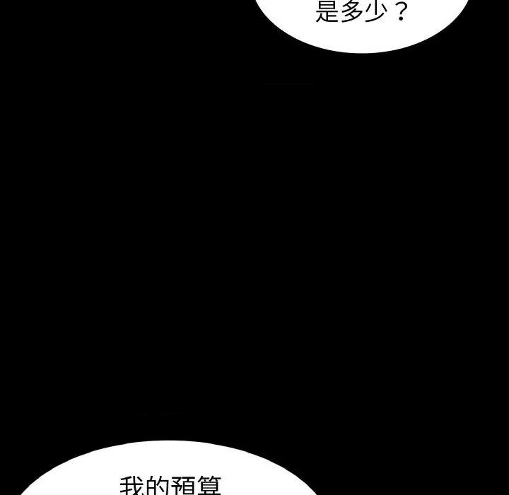 转生成为纨绔少爷 转生成为纨绔少爷-第17话 第122页