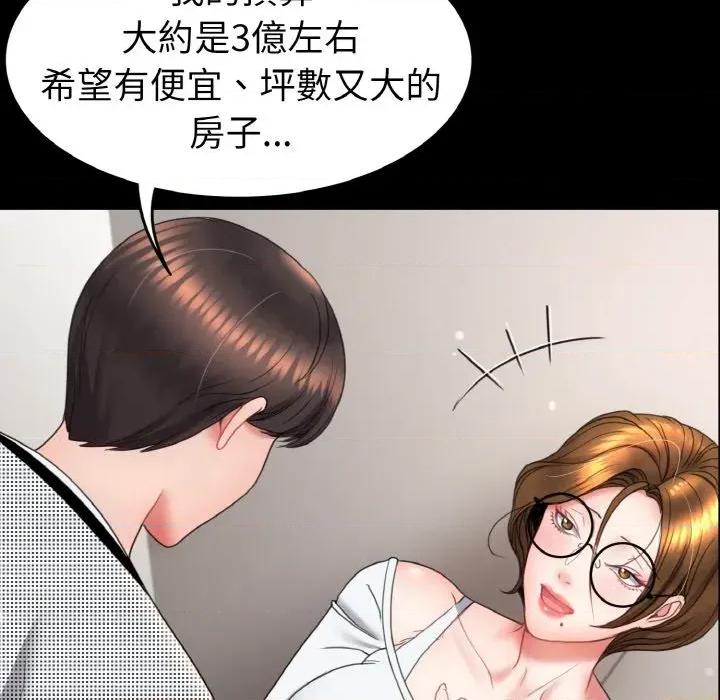 转生成为纨绔少爷 转生成为纨绔少爷-第17话 第123页