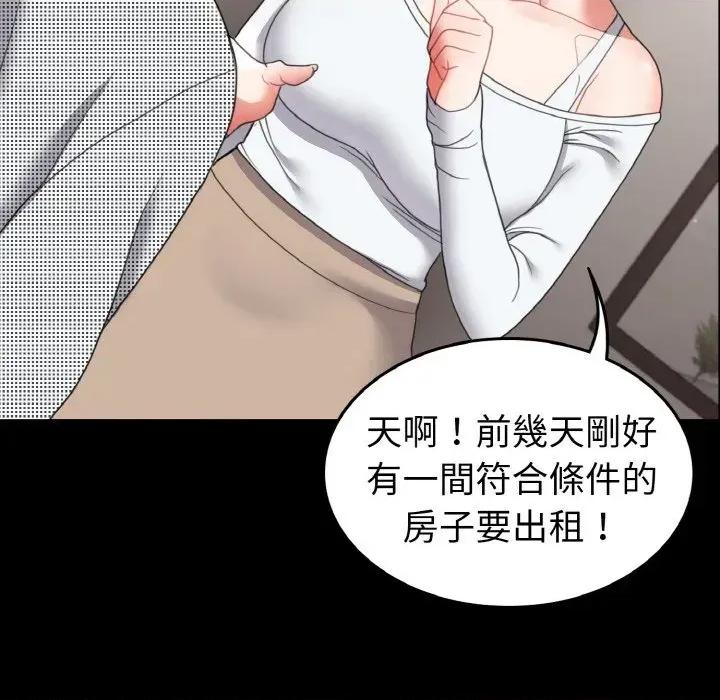 转生成为纨绔少爷 转生成为纨绔少爷-第17话 第124页