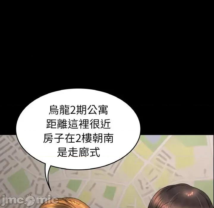 转生成为纨绔少爷 转生成为纨绔少爷-第17话 第125页