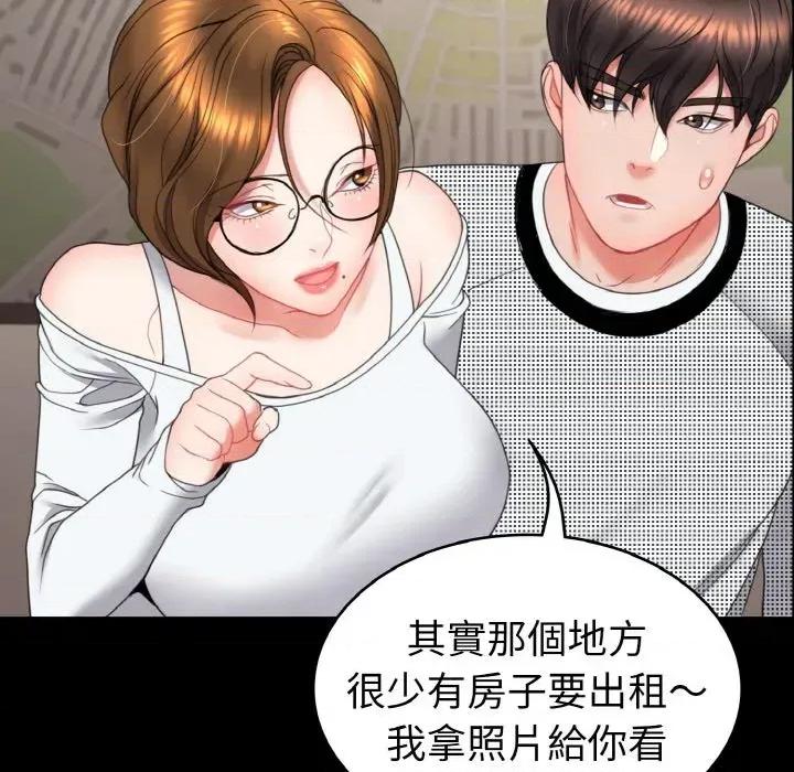 转生成为纨绔少爷 转生成为纨绔少爷-第17话 第126页