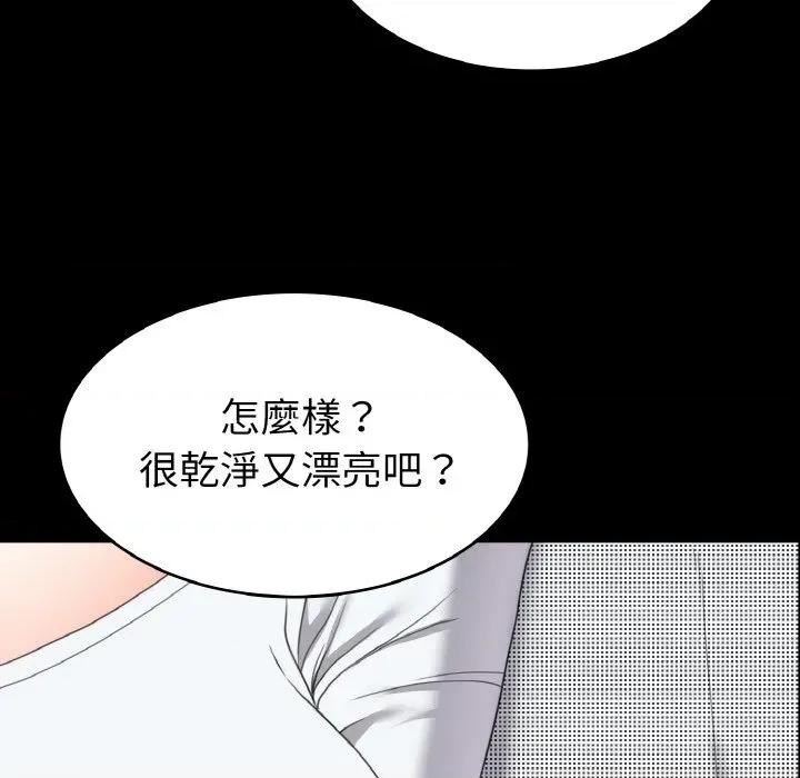 转生成为纨绔少爷 转生成为纨绔少爷-第17话 第127页