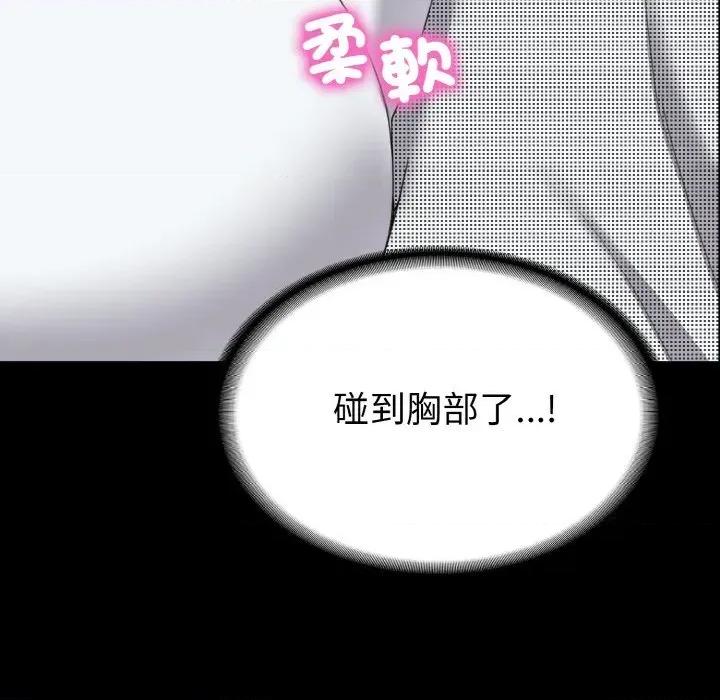 转生成为纨绔少爷 转生成为纨绔少爷-第17话 第128页