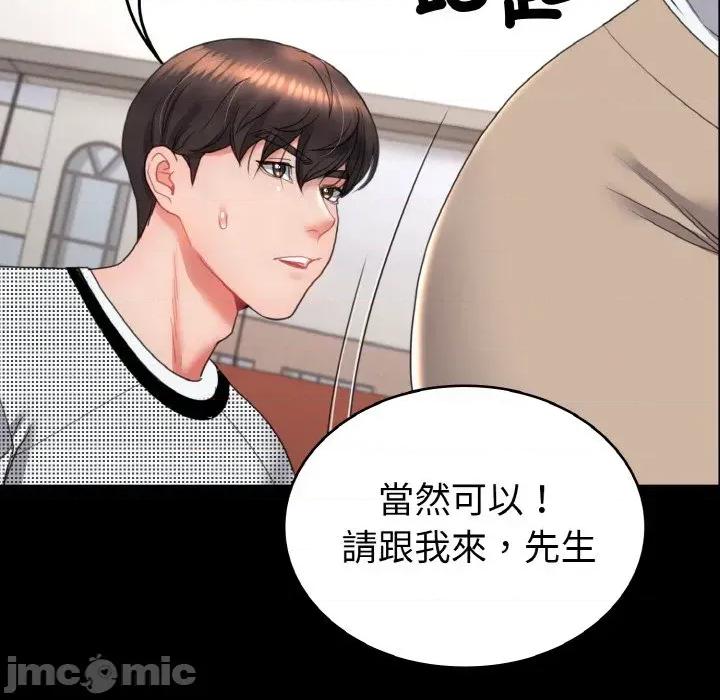 转生成为纨绔少爷 转生成为纨绔少爷-第17话 第130页