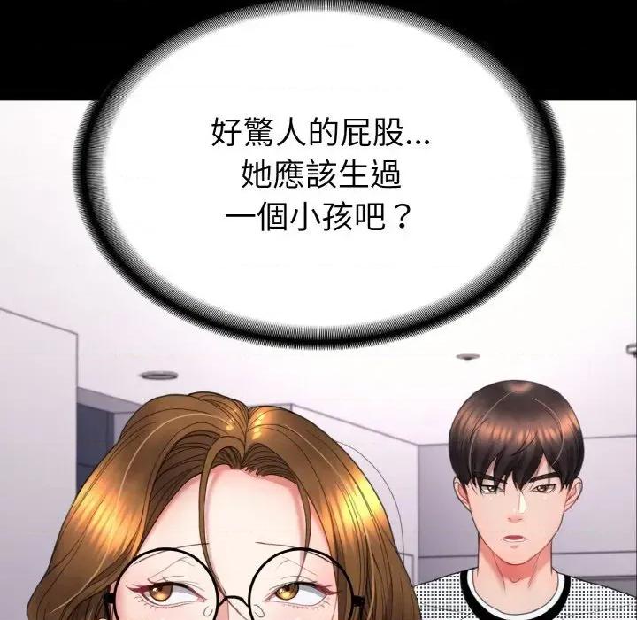 转生成为纨绔少爷 转生成为纨绔少爷-第17话 第138页
