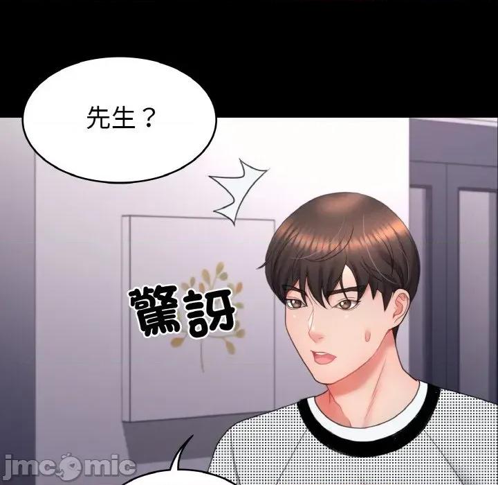转生成为纨绔少爷 转生成为纨绔少爷-第17话 第140页