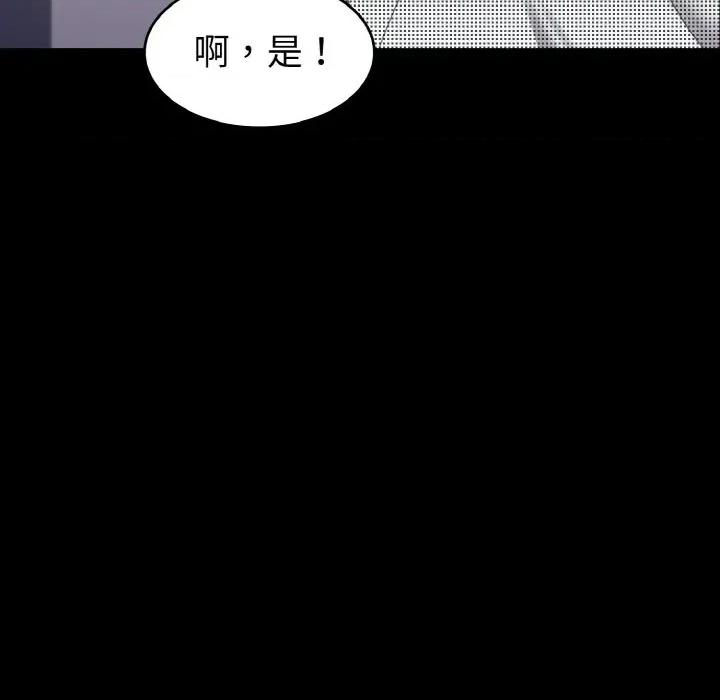 转生成为纨绔少爷 转生成为纨绔少爷-第17话 第141页