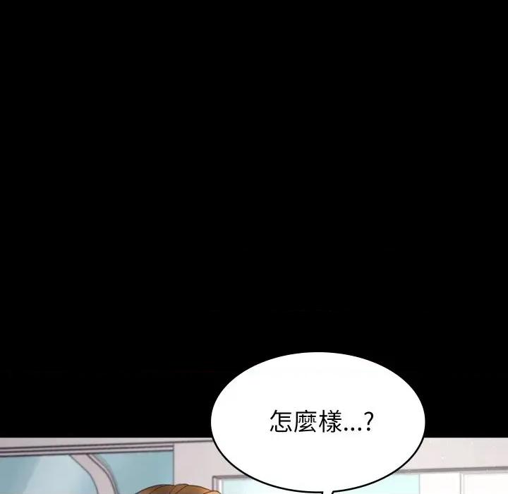 转生成为纨绔少爷 转生成为纨绔少爷-第17话 第143页