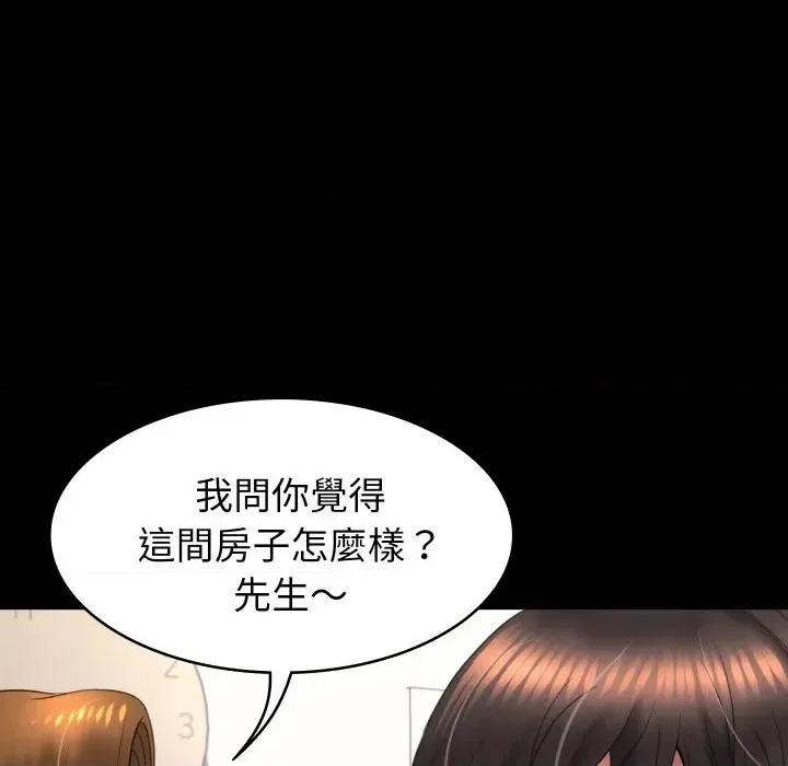 转生成为纨绔少爷 转生成为纨绔少爷-第17话 第146页