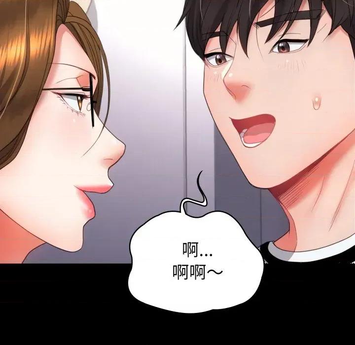 转生成为纨绔少爷 转生成为纨绔少爷-第17话 第147页