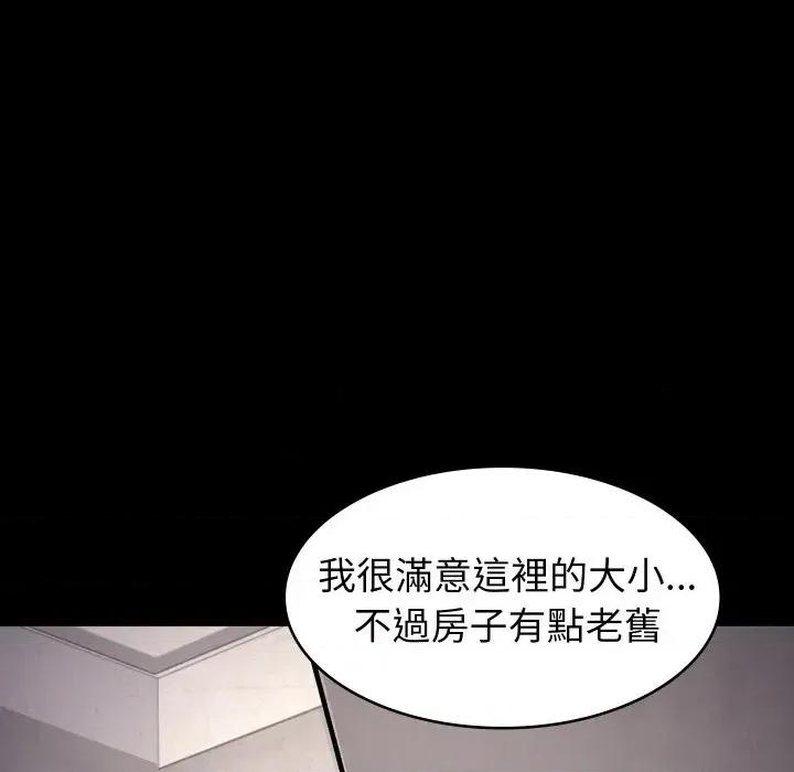 转生成为纨绔少爷 转生成为纨绔少爷-第17话 第148页