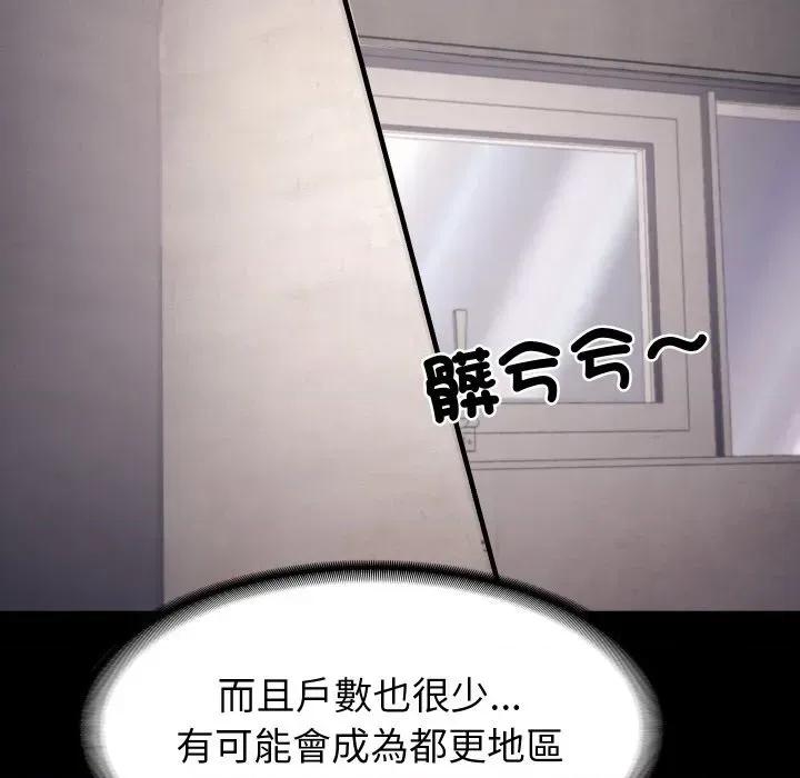 转生成为纨绔少爷 转生成为纨绔少爷-第17话 第149页