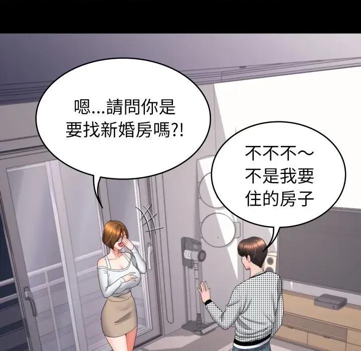 转生成为纨绔少爷 转生成为纨绔少爷-第17话 第151页