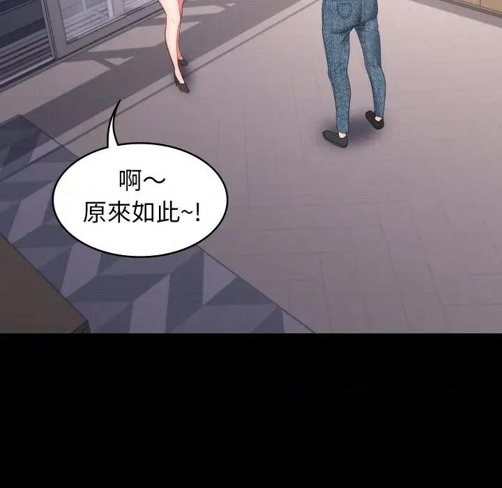 转生成为纨绔少爷 转生成为纨绔少爷-第17话 第152页