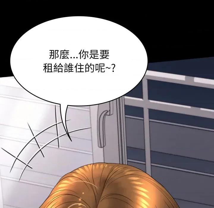 转生成为纨绔少爷 转生成为纨绔少爷-第17话 第154页