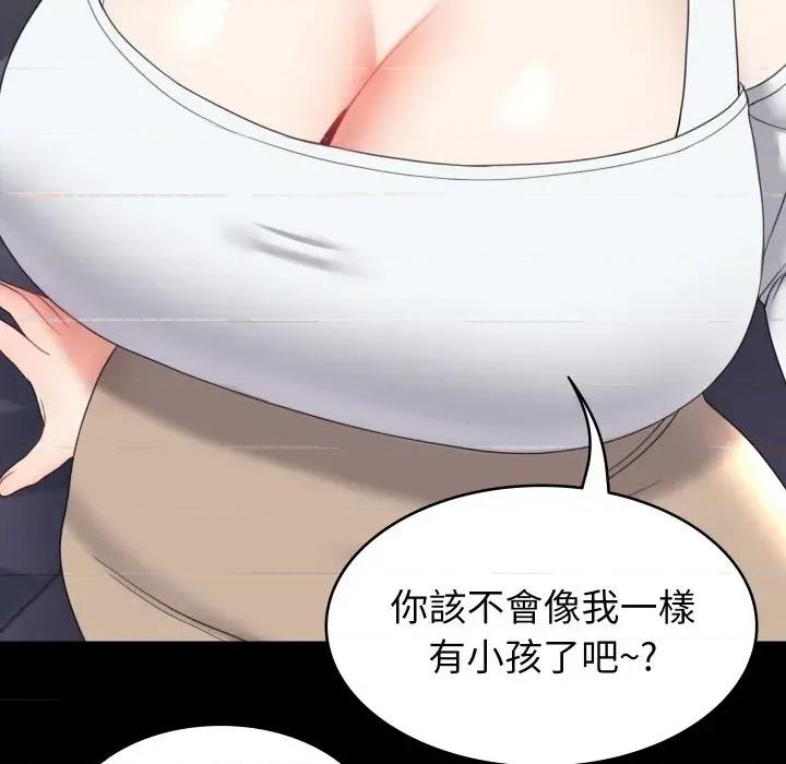 转生成为纨绔少爷 转生成为纨绔少爷-第17话 第156页
