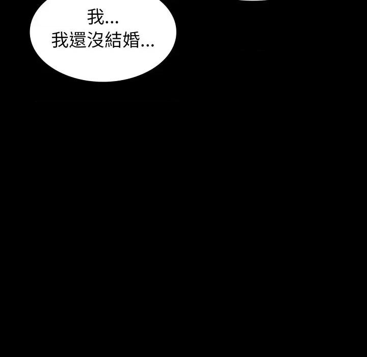 转生成为纨绔少爷 转生成为纨绔少爷-第17话 第157页